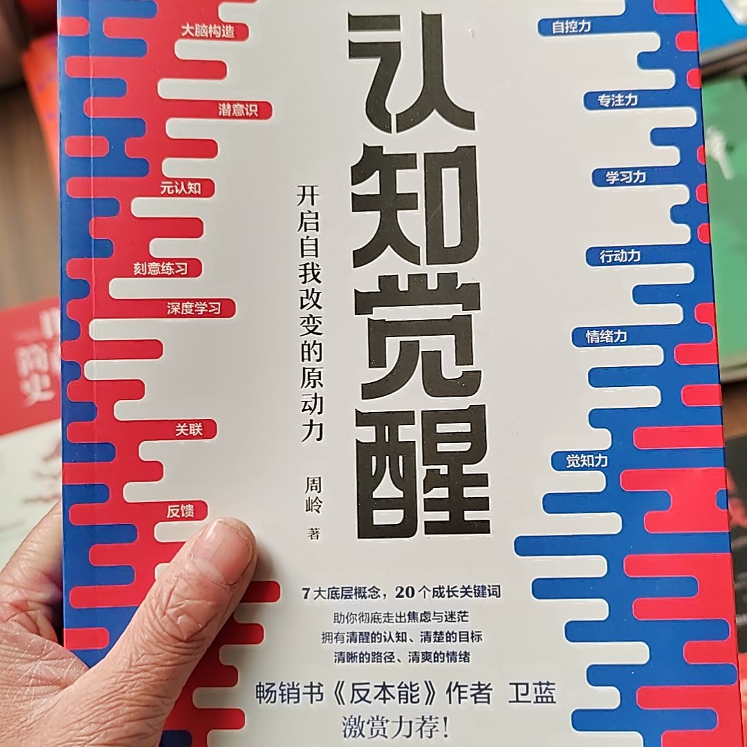 认之觉醒忍之觉醒