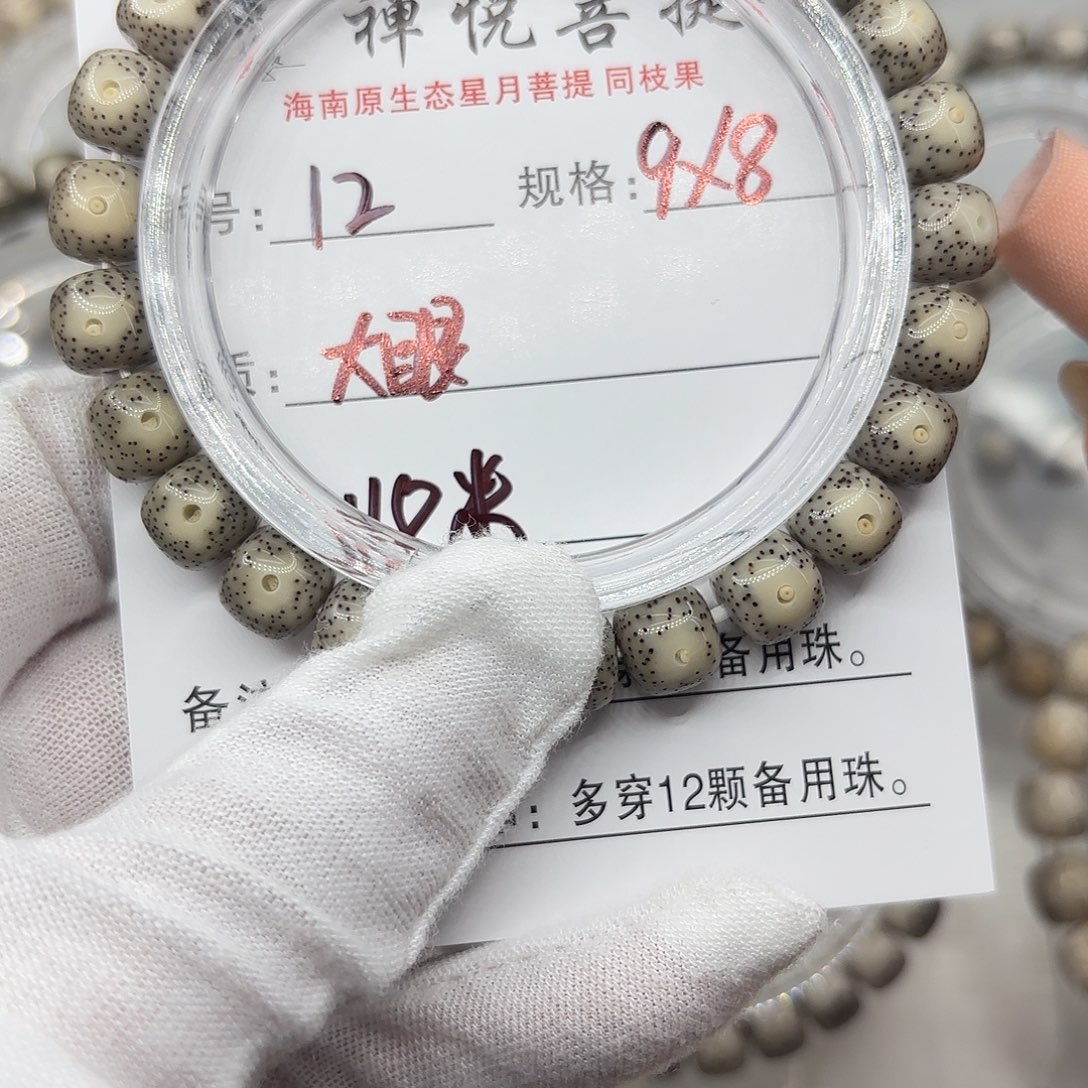 n***s手串星月菩提大眼灰冰