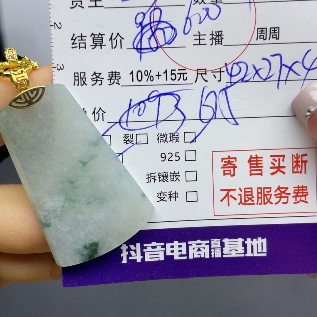 翡翠颈饰18K金镶嵌吊坠