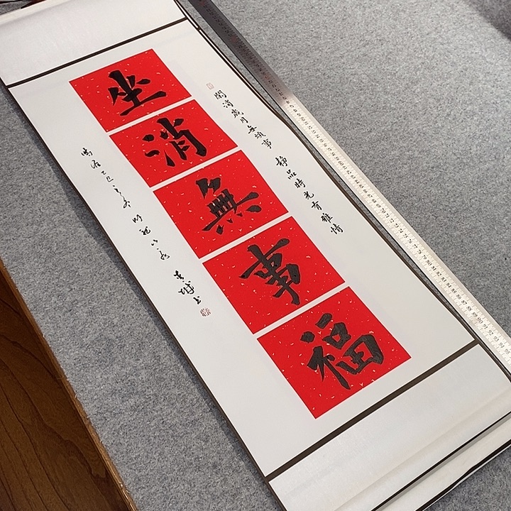 书法青城书法作品惠友