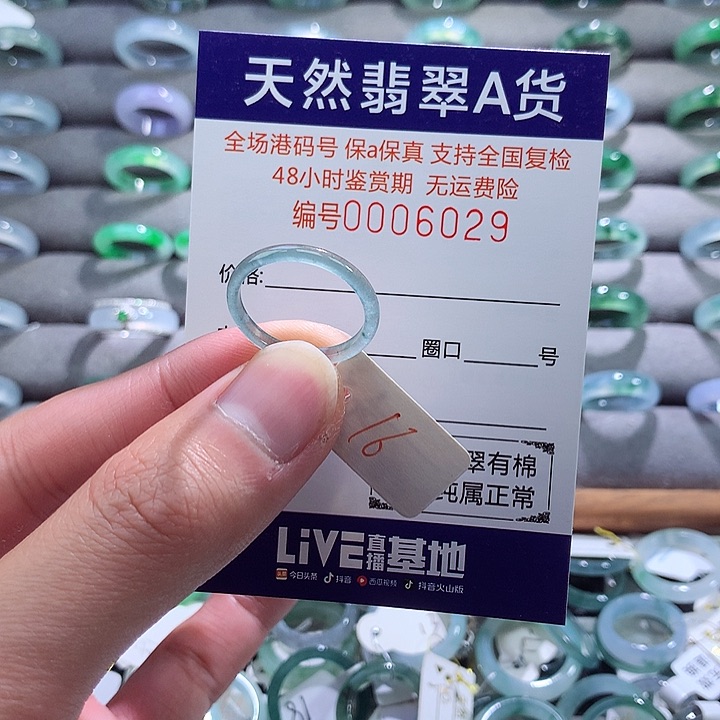 翡翠戒指未镶嵌翡翠