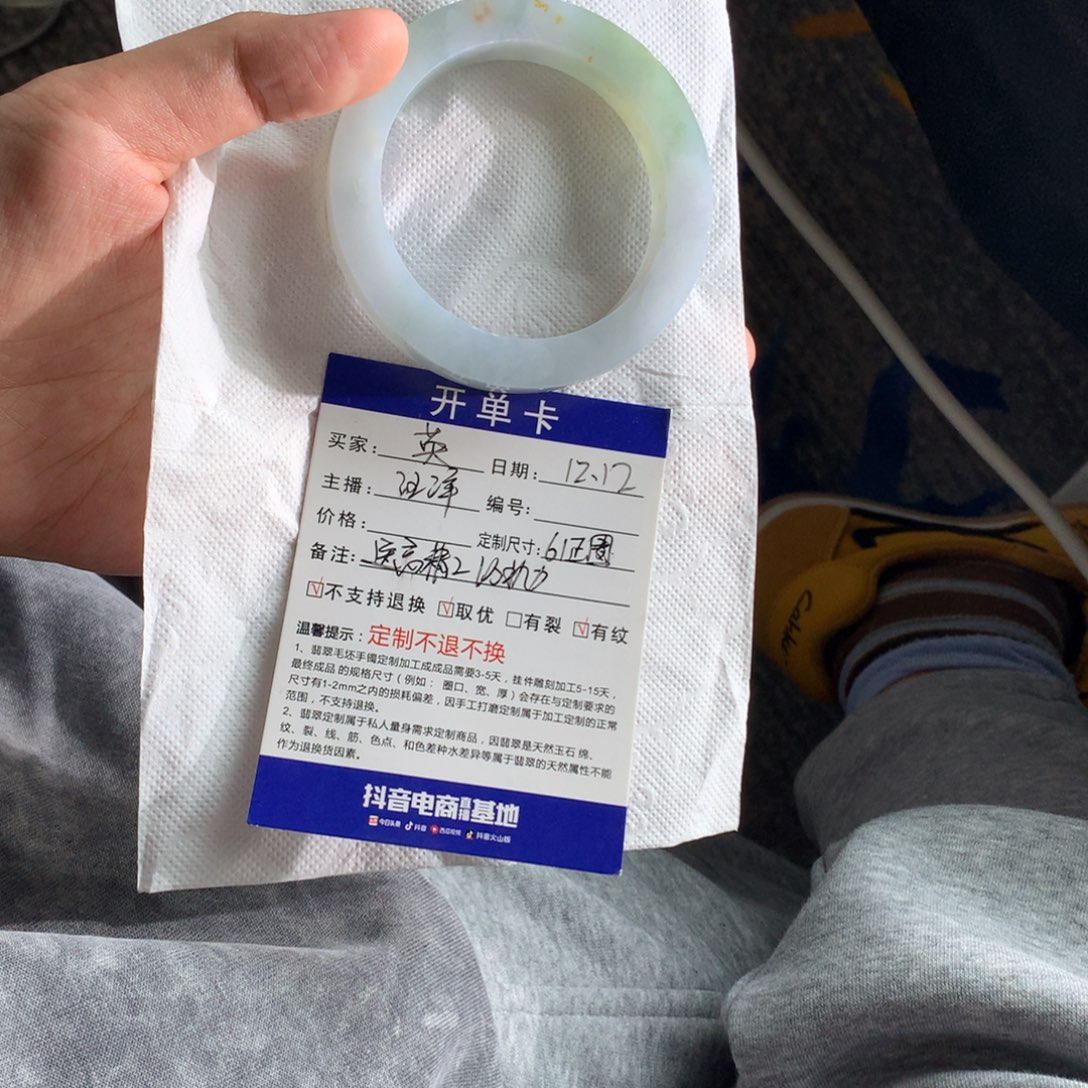 大***姐定制翡翠未镶嵌翡翠