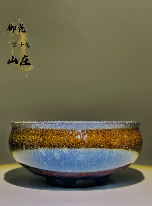 供御谢士梅 琥珀玉（叶子盏友结缘共赏）