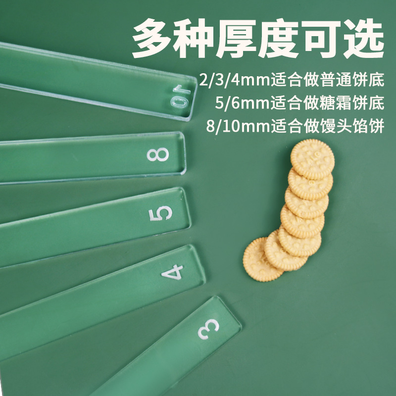 工厂平衡尺曲奇糖霜饼干底厚度尺翻糖皮平整器刻度尺烘焙工具