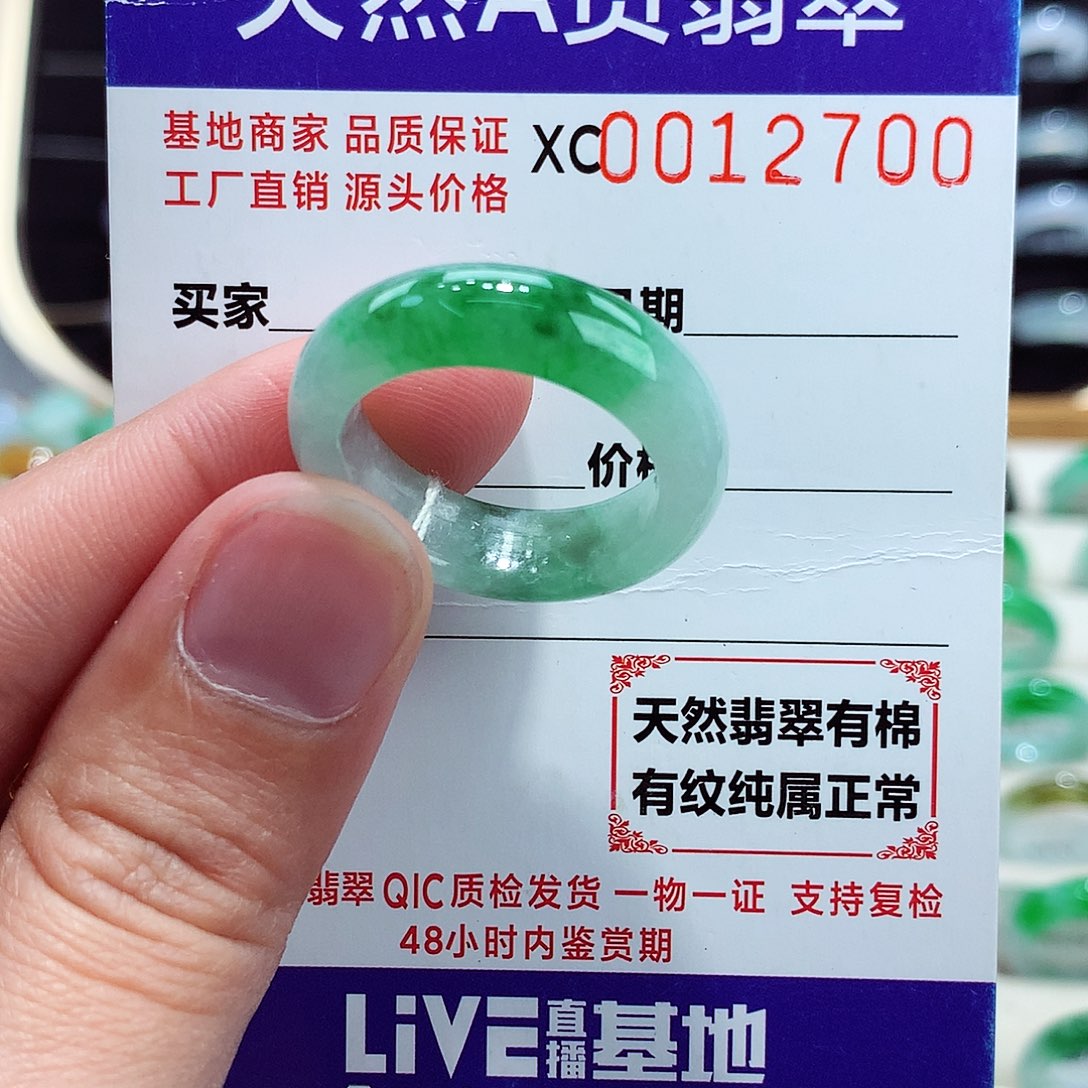 翡翠戒指未镶嵌21号