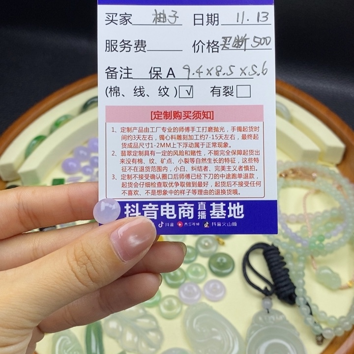 翡翠散珠冰紫蛋面买断