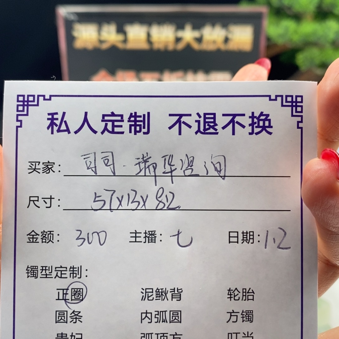 司***媒非金属缅甸源头定制手镯31