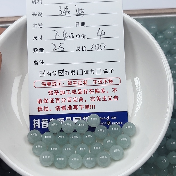 翡翠手链未镶嵌迭*卡7.4