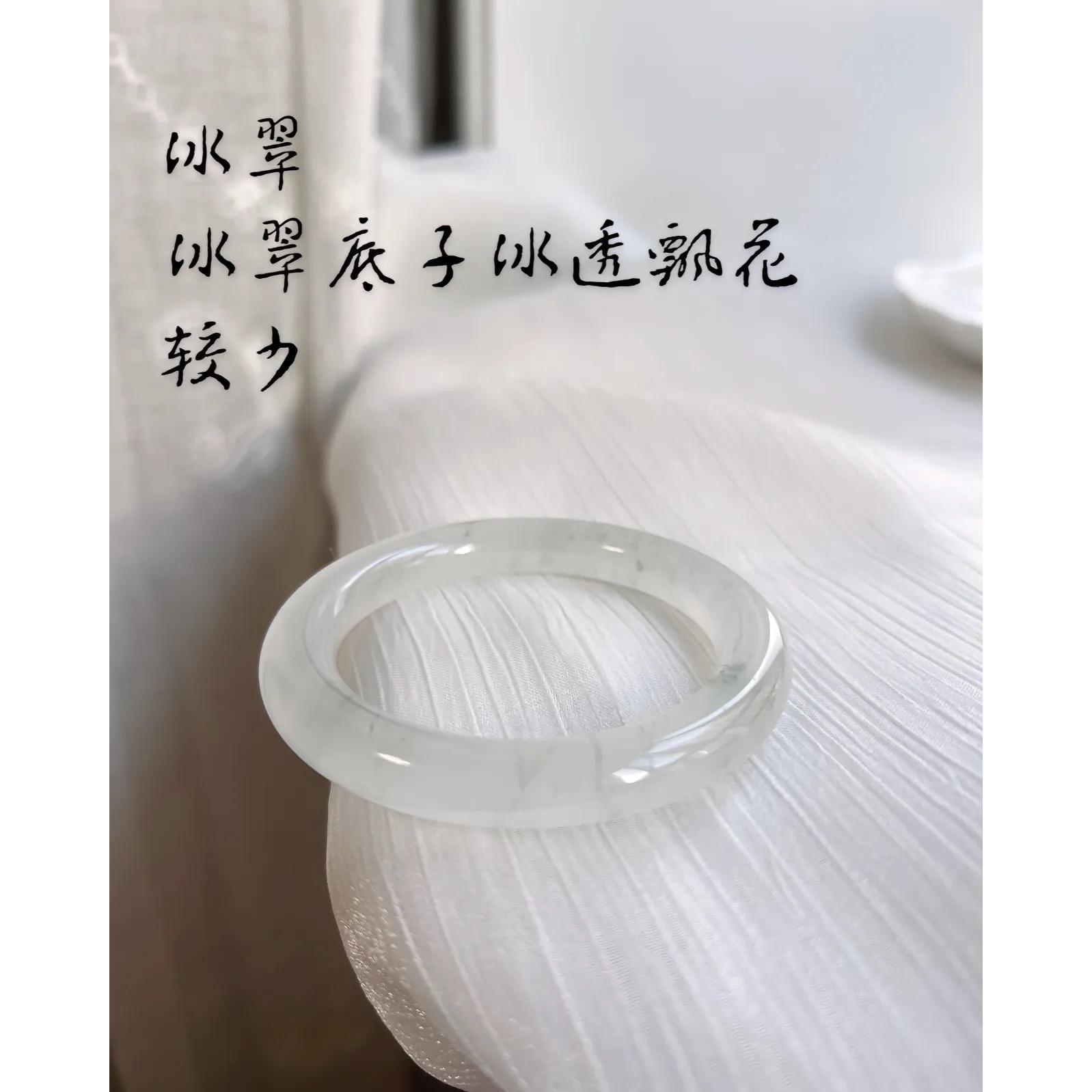天山翠多样性手镯编号：8