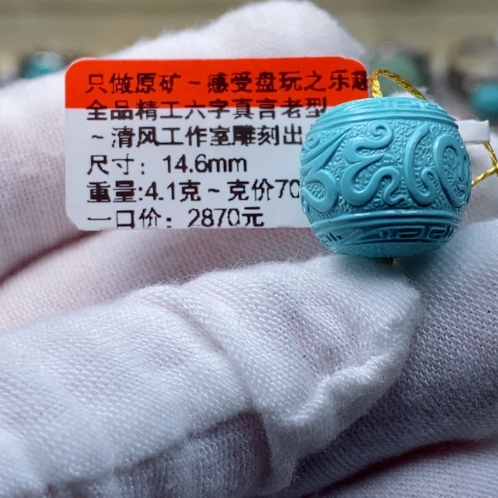 绿松石珠宝奇石未镶嵌