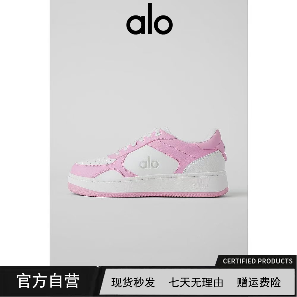 【官网现货】alo yoga经典休闲百搭肯豆Jisoo智秀款休闲运动小白鞋