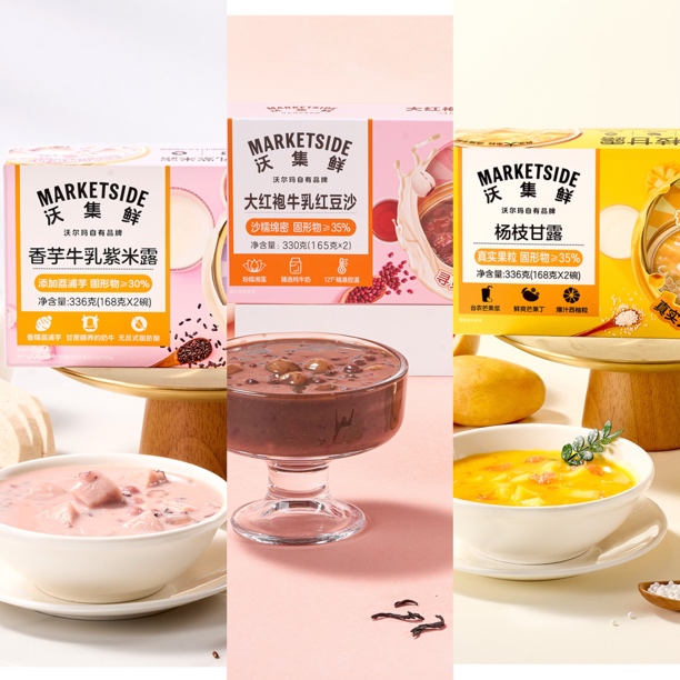 沃集鲜香芋牛乳西米露/大红袍牛乳红豆沙/杨枝甘露甜品即食