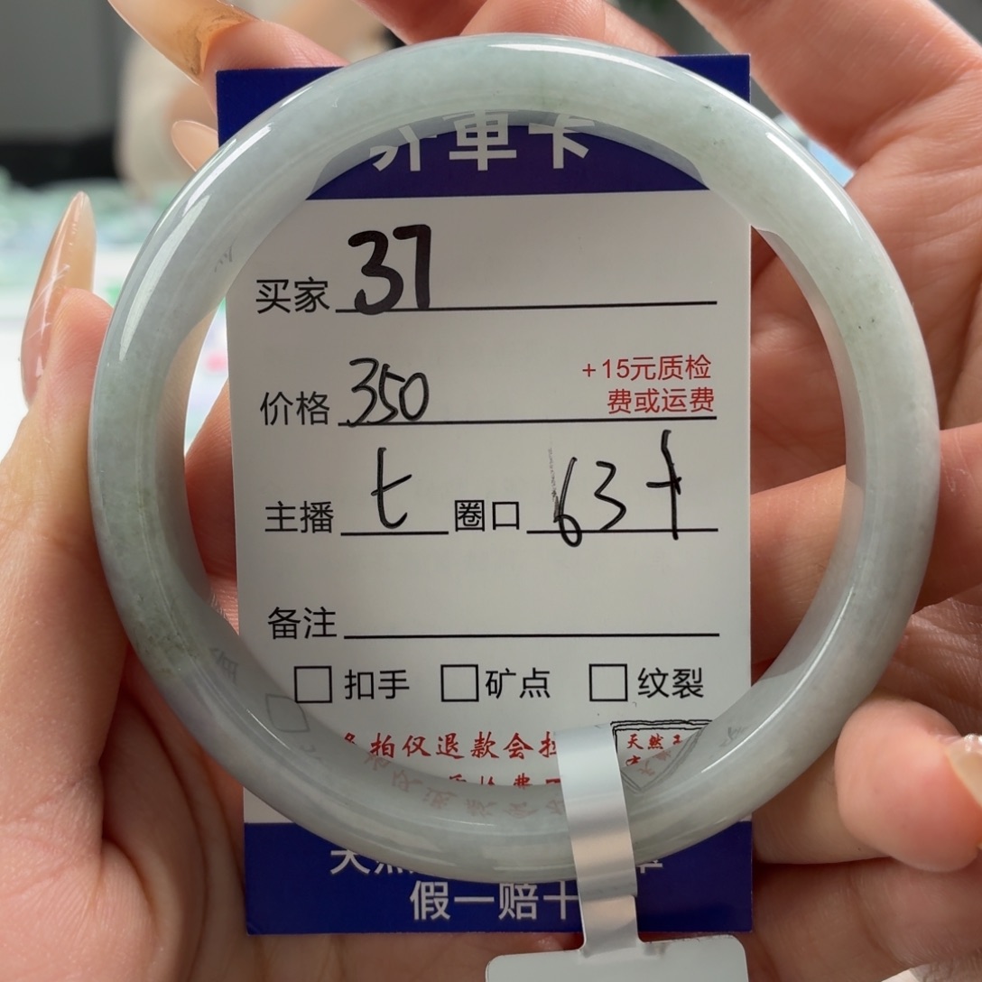 万***意翡翠未镶嵌手镯63