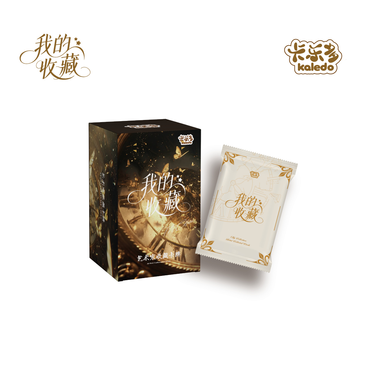 A【吃吃】卡乐多-kaledo-艺术家系列我的收藏-收藏卡牌(同意代拆)