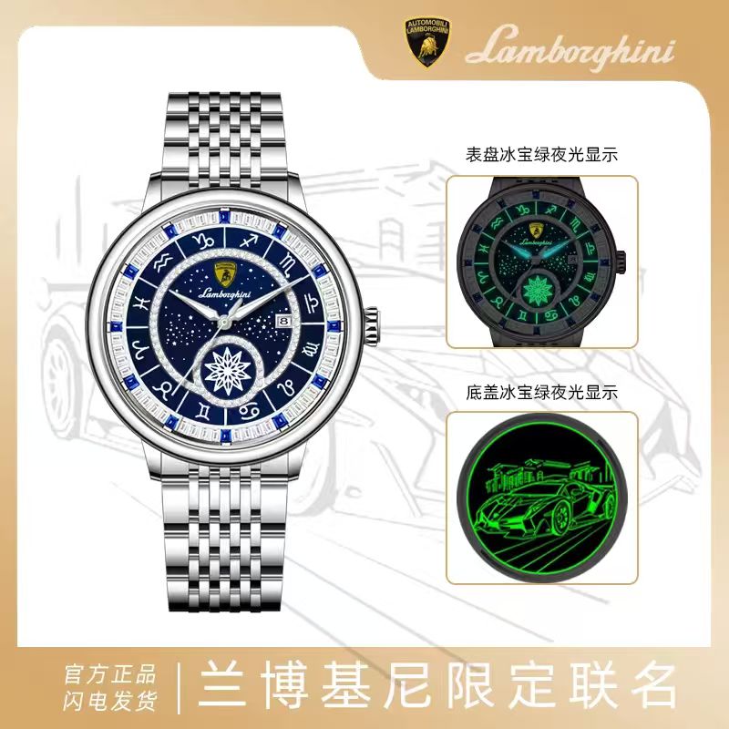 兰博基尼星盘十二星空国产手表腕表