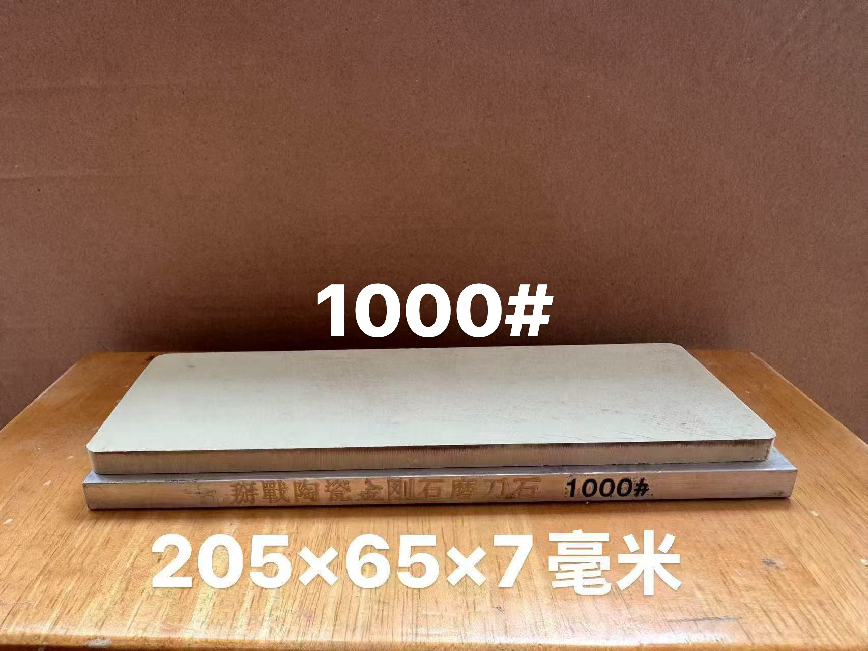 掰戰陶瓷金刚石磨刀石1000目硬度90以下研磨钢材菜刀嫁接刀户外刀