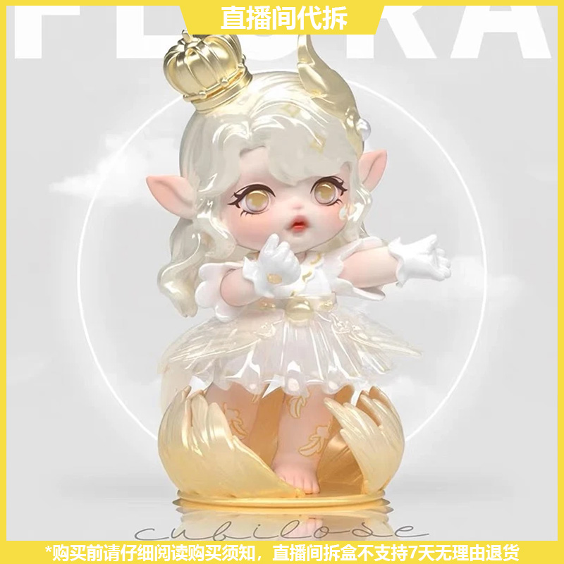 【拆盒】Flora 四代本草纲目系列潮玩手办盲盒