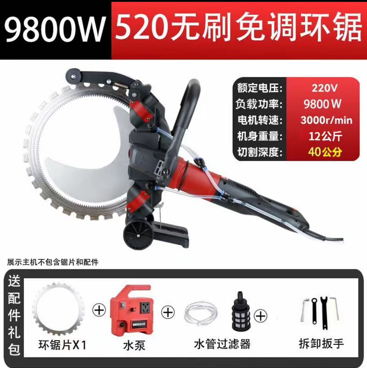 新款免调节手提式无刷环锯切墙机可切割混凝土钢筋五金神器