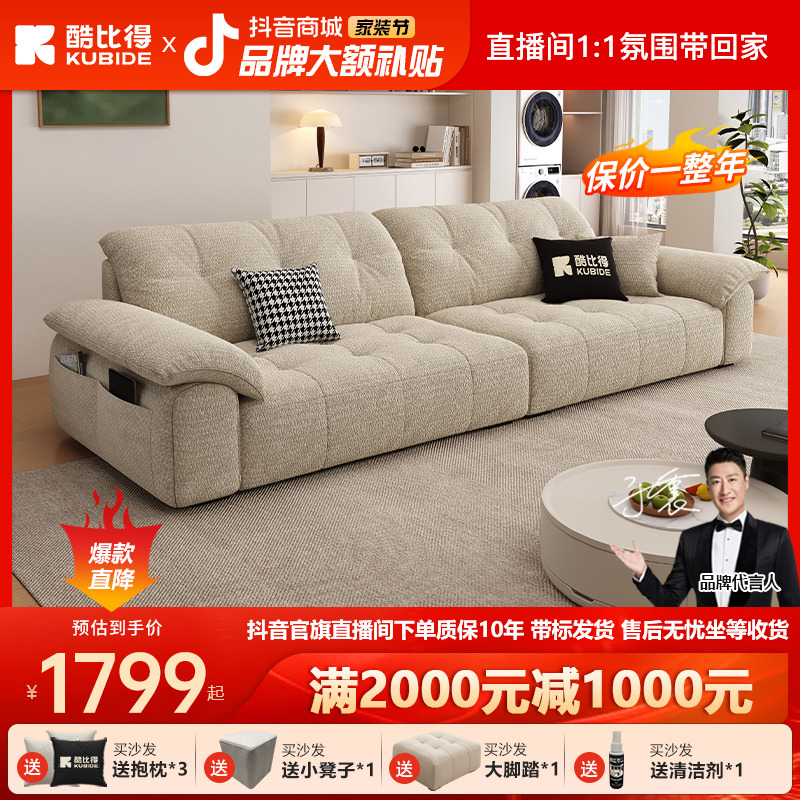 KUBIDE/酷比得BU云端#泡芙雪尼尔绒奶油风极简大小客厅家用布沙发