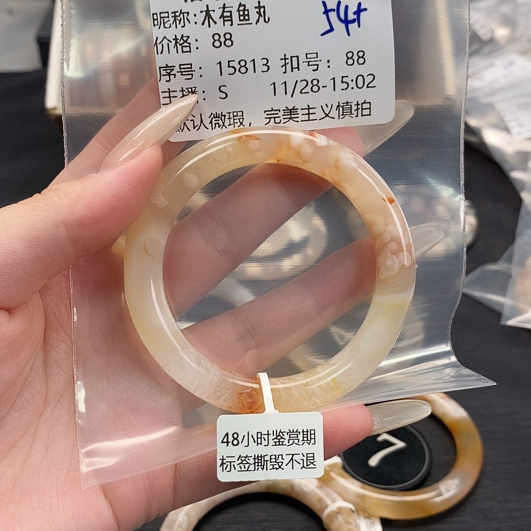手镯玛瑙/玉髓未镶嵌木**丸