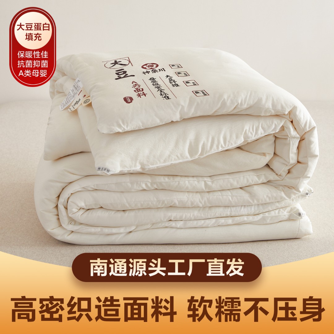 大豆纤维被芯冬被春秋被加厚保暖学生宿舍褥子四季通风空调被