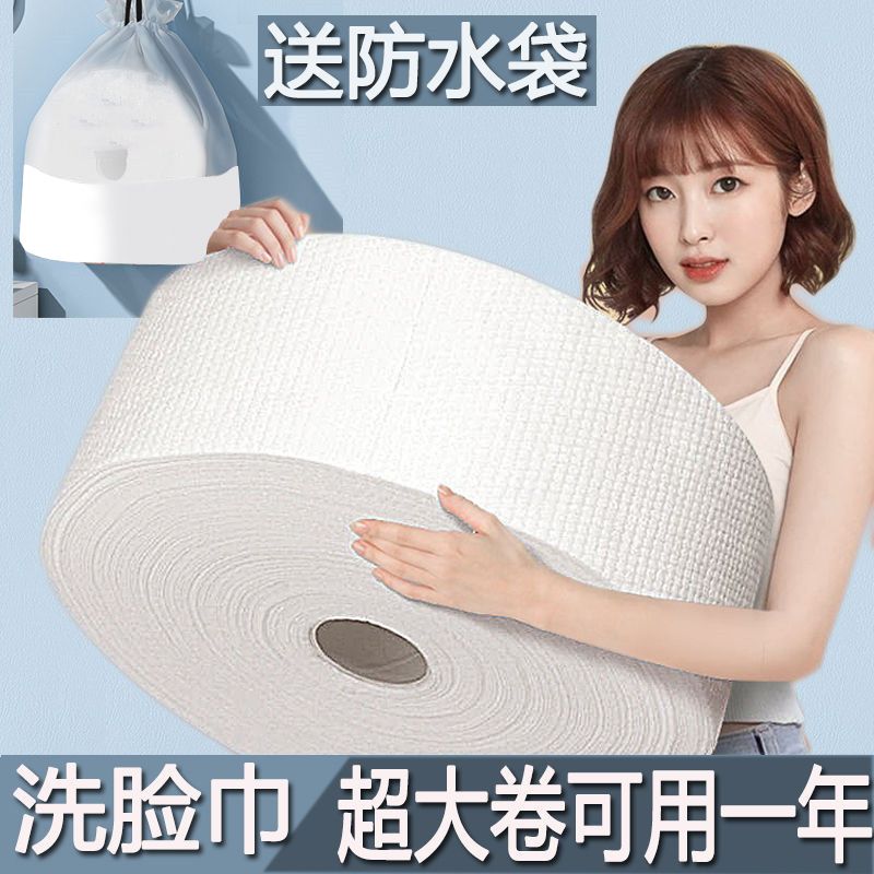 600克洁面巾洗脸巾棉柔巾干湿两用
