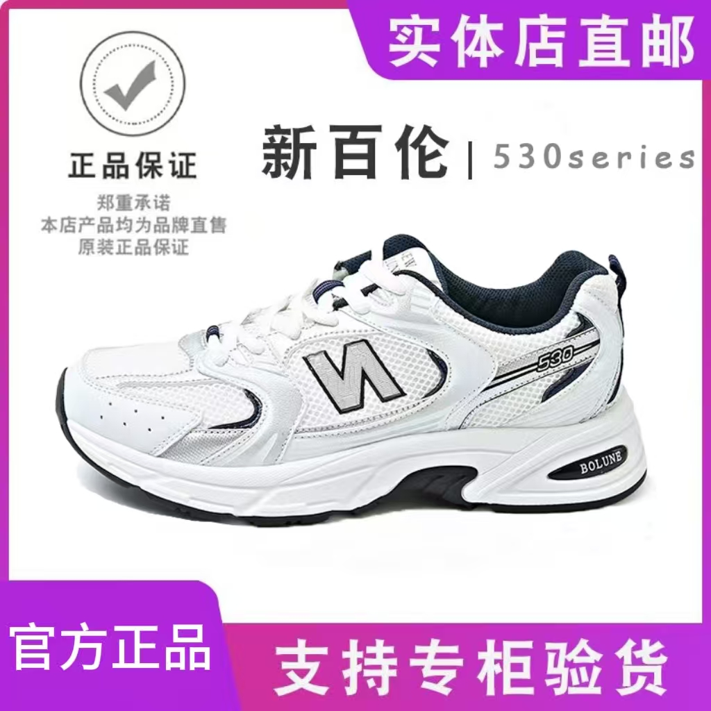 NEW BOLUNE/新百伦网面透气老爹鞋经典运动休闲鞋