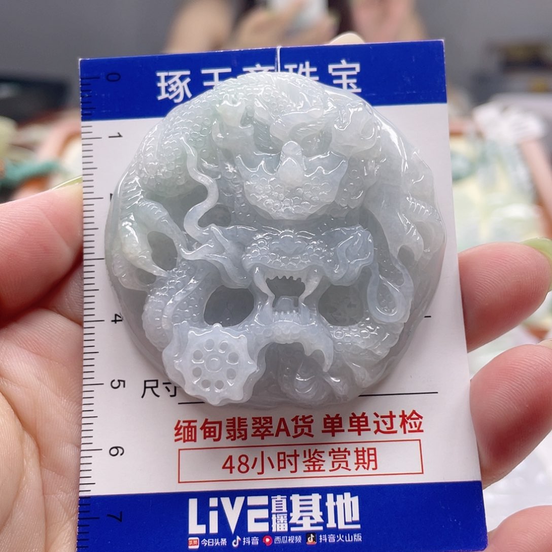 颈饰未镶嵌翡翠龙牌