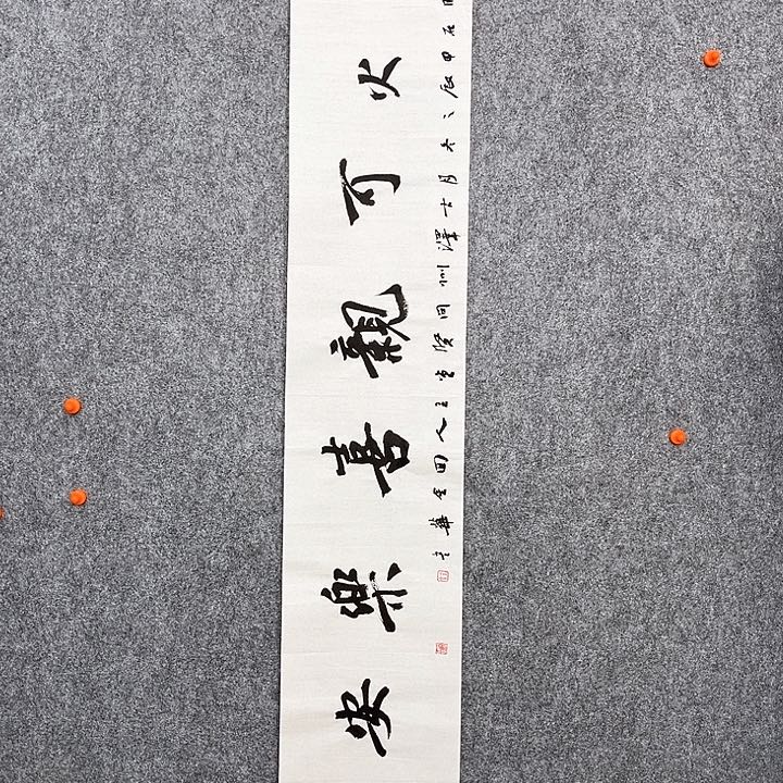回金华老师作品灯火可亲138×23厘米