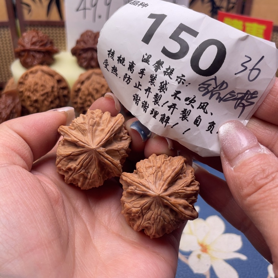 文玩核桃把件150号36全品三棱