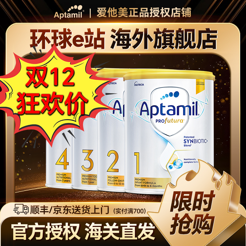 满600-80【澳白-3罐】双12卷赠返 爱他美澳洲白金版1/2段3段婴奶粉3