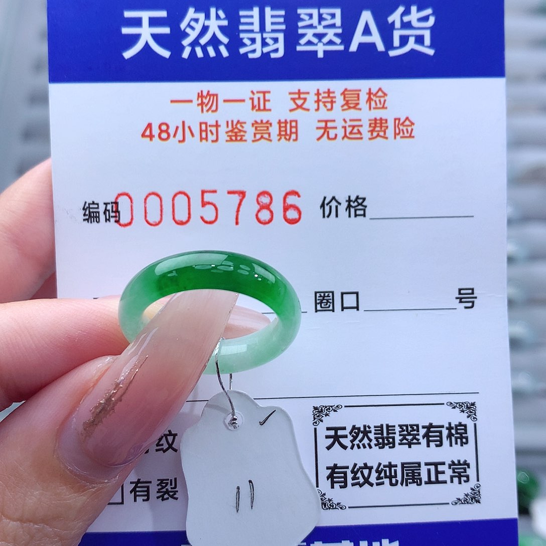 翡翠戒指未镶嵌天然