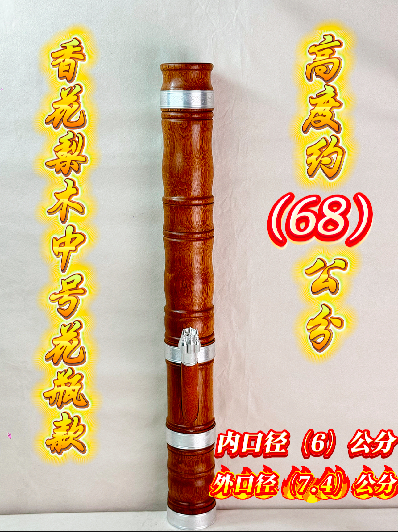【香花梨木花瓶款 中号】云南水筒  高档实木斗  过滤 器 具 斗