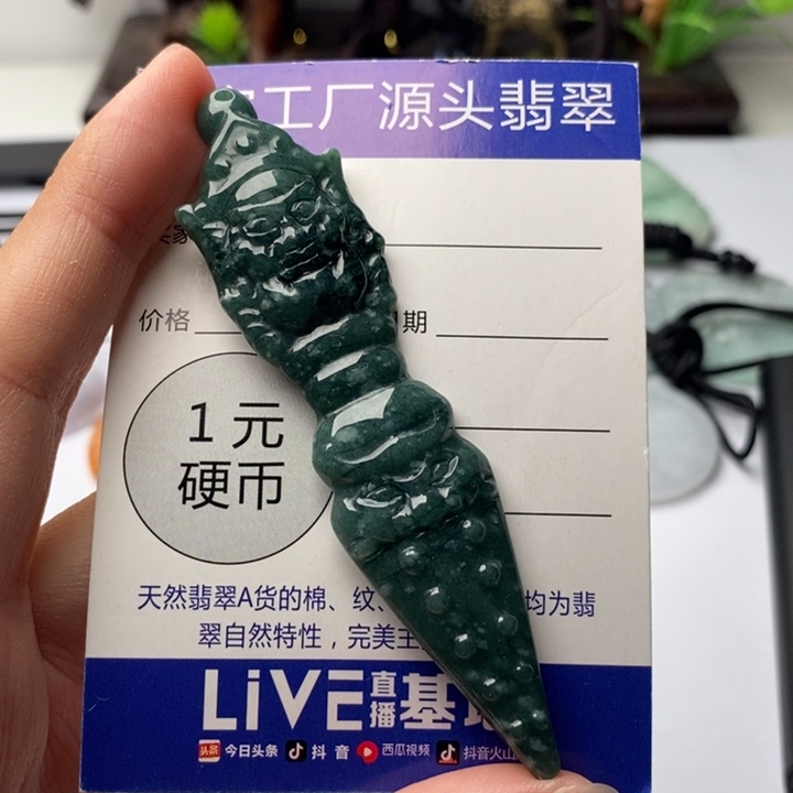 颈饰未镶嵌翡翠翡翠