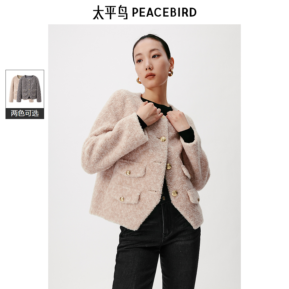 太平鸟女装冬新方领皮草短外套气质100%绵羊毛小香风A1ADD4419