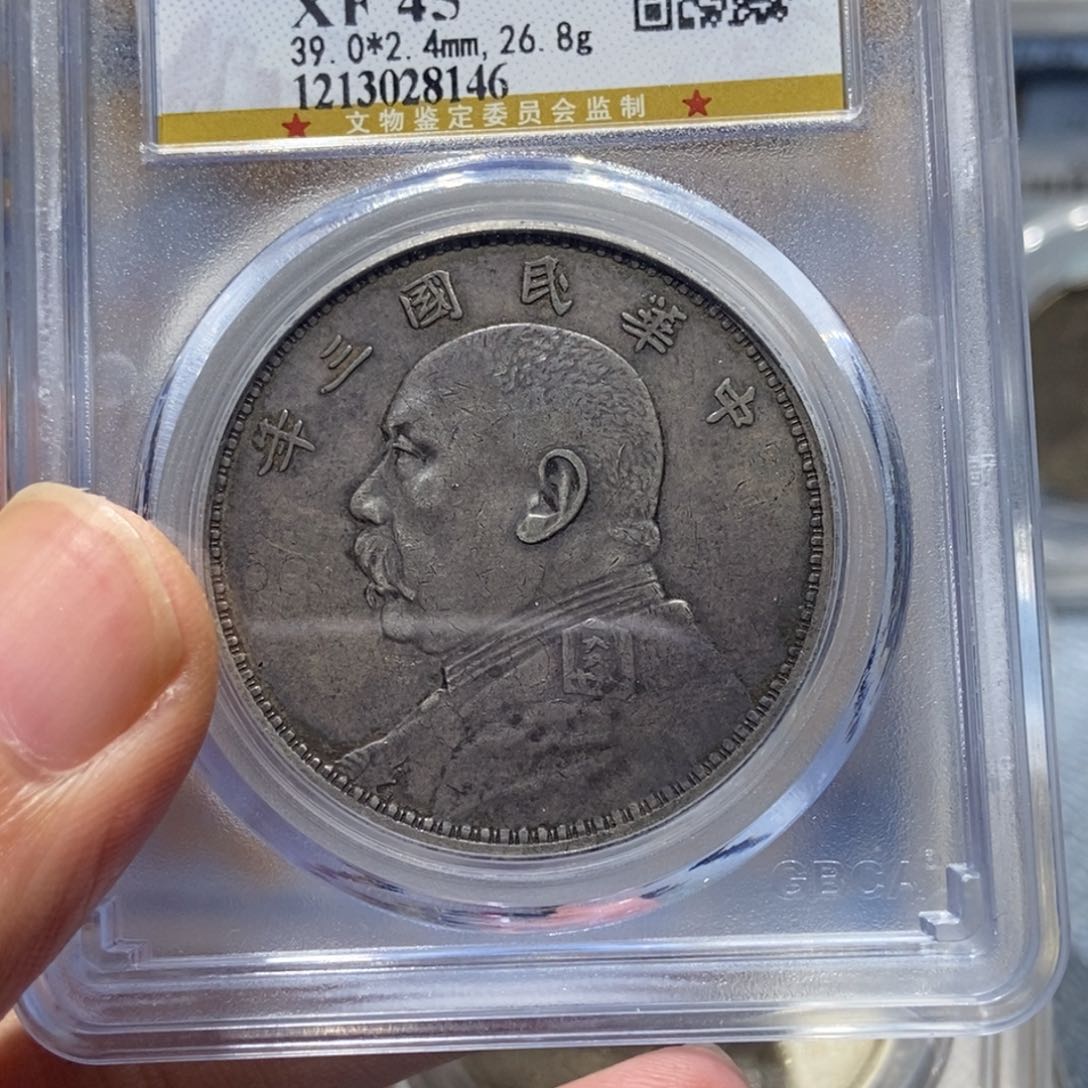 银E****e三年大头/国福泉信/28146