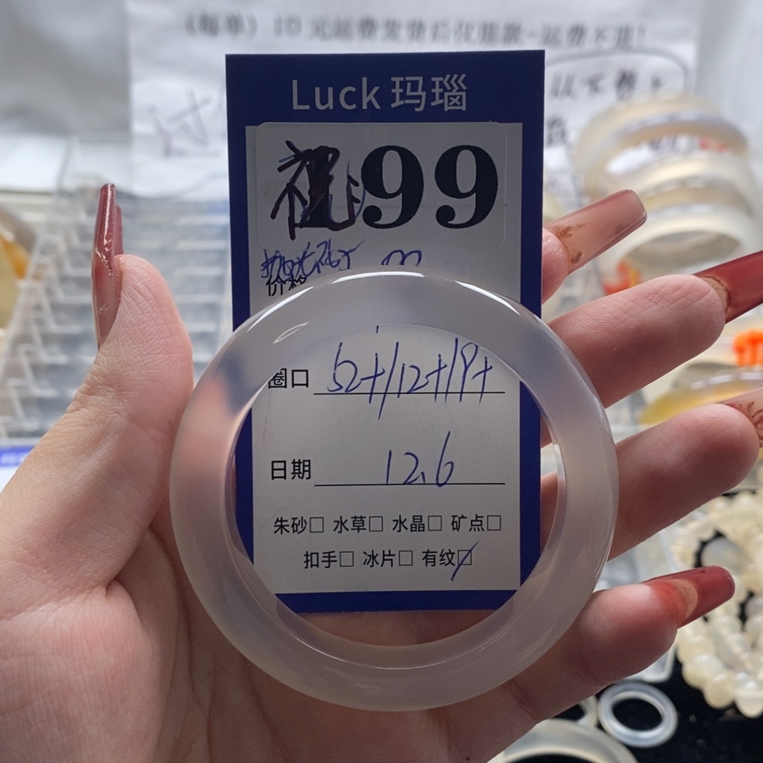 小***赖玛瑙/玉髓未镶嵌手镯