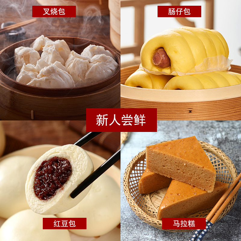 【店铺热卖每样一包】开口叉烧包+肠仔包+豆沙包+马拉糕到手4包广东特色包子早餐粤式风味早茶顺丰包邮次日达