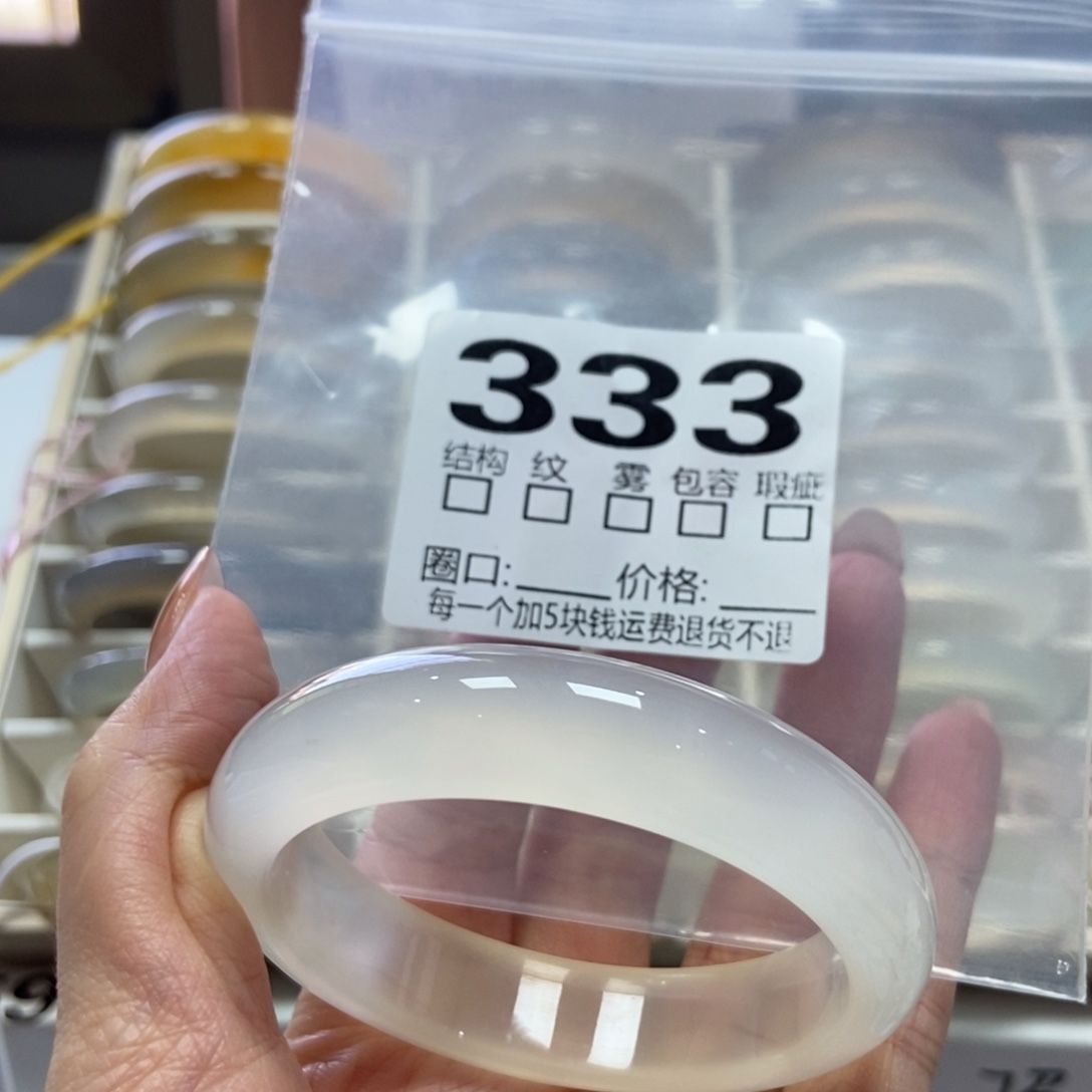 玛瑙/玉髓未镶嵌手镯333-53