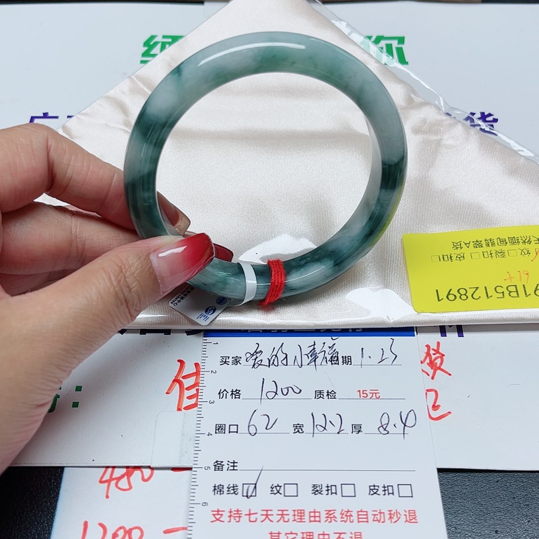 翡翠手镯未镶嵌爱***福翡翠手镯62/12891