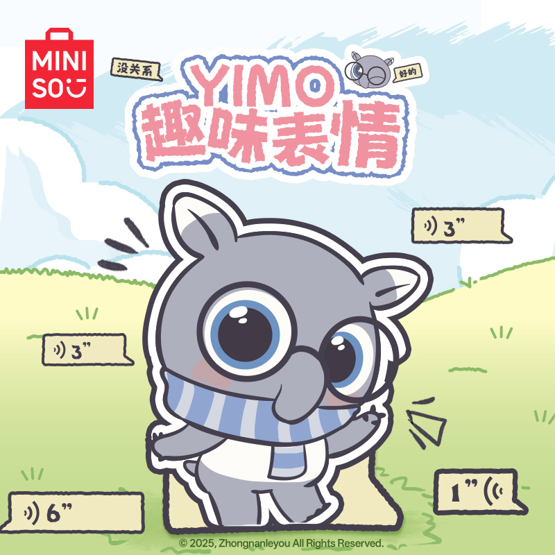 【名创优品】YIMO小号毛绒-趣味表情