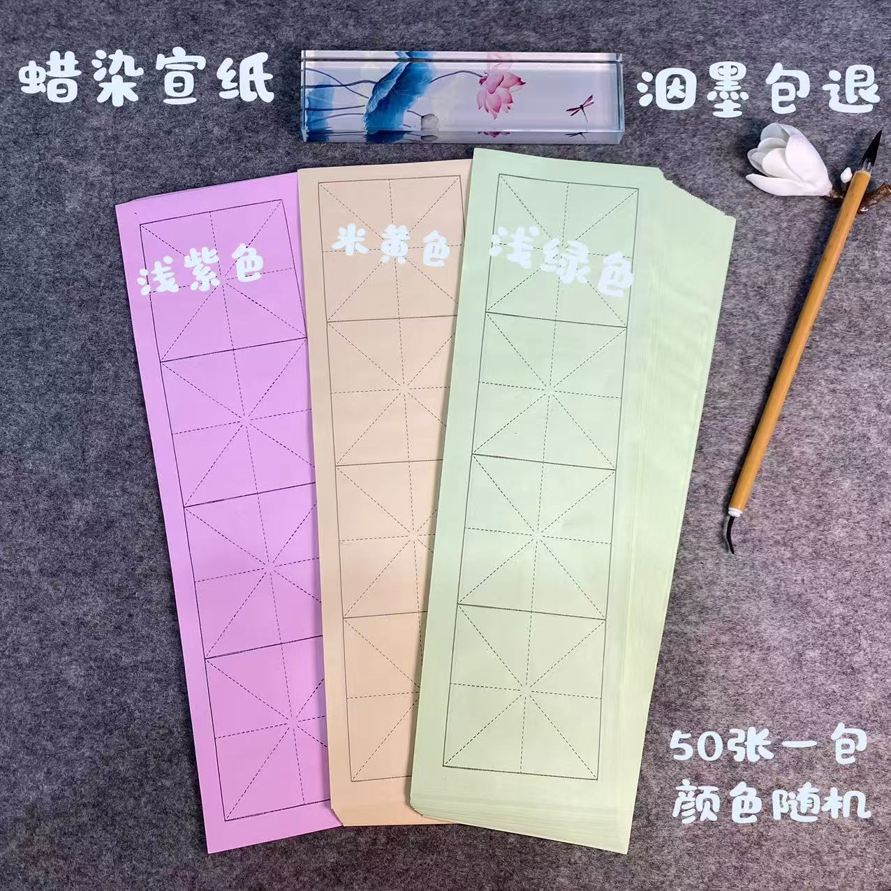 蜡染50g加厚书画纸书法练习四格米字格八格毛笔宣纸书法专用纸