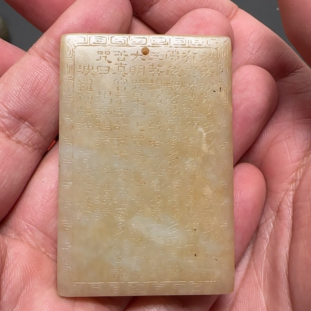 和田玉把件未镶嵌杭