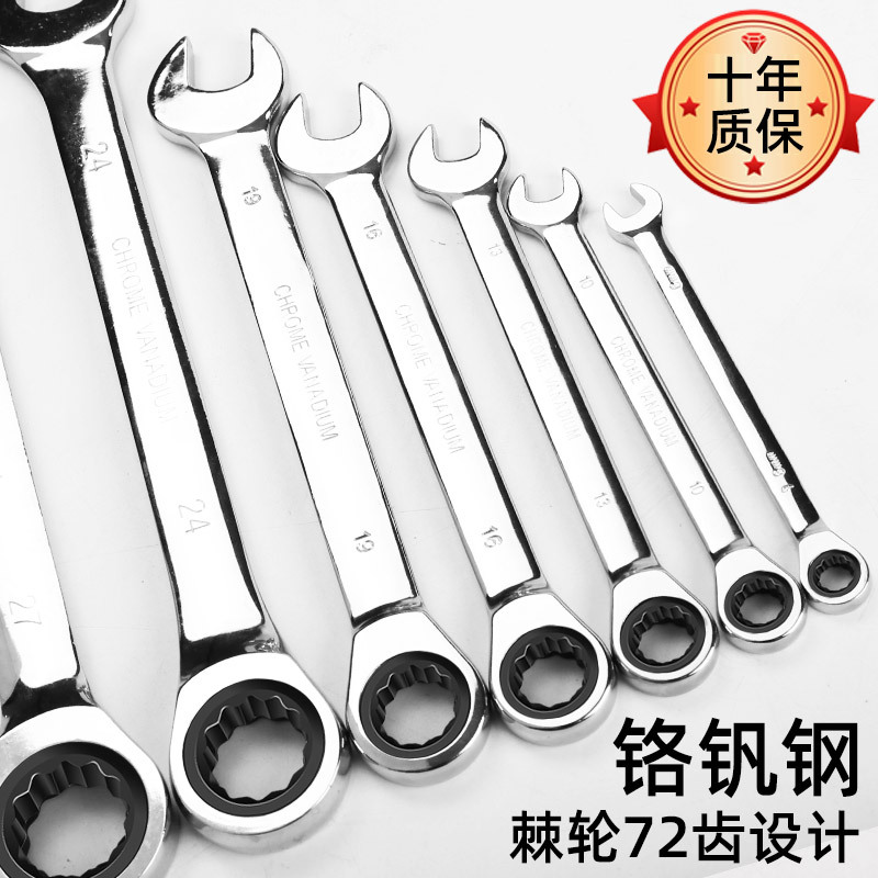 输送机专用工业级两用快速棘轮梅花开口扳手汽修实用工具快速扳手