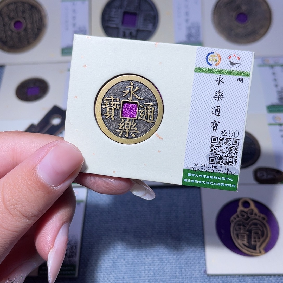 山***密铜臻品文化玟玟永乐5492