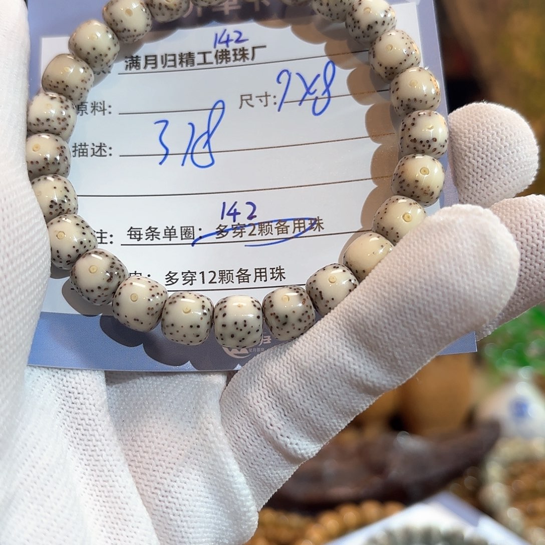 星月菩提手串源头工厂