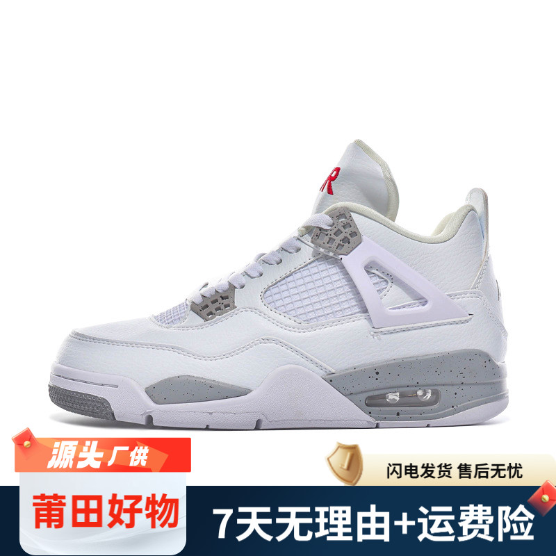 【源头厂供】-埃及四的篮球运动鞋-高版本高品质