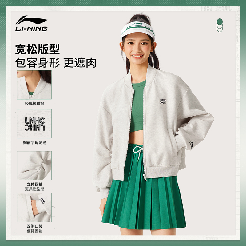 【2025新品】李宁官方开衫卫衣女款秋季网球风长袖宽松运动AWDV418