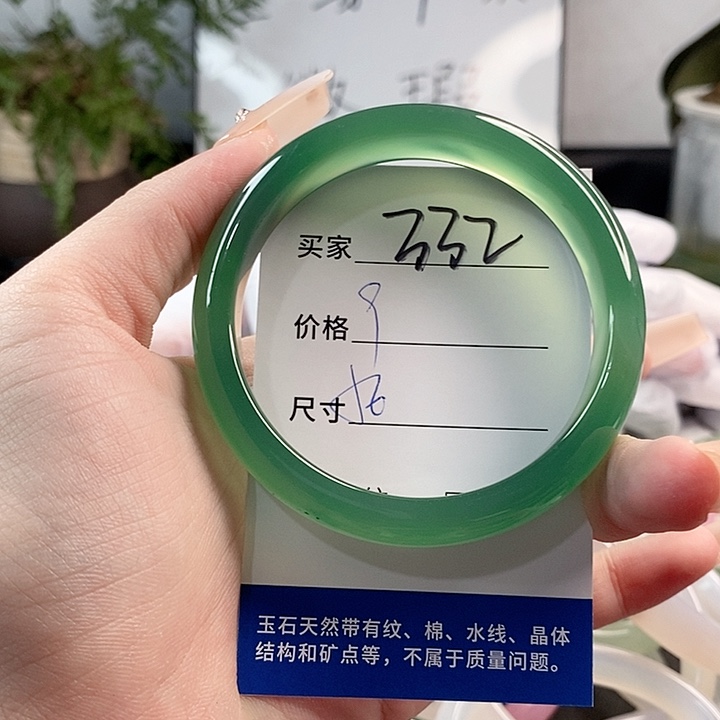 玛瑙/玉髓手镯未镶嵌