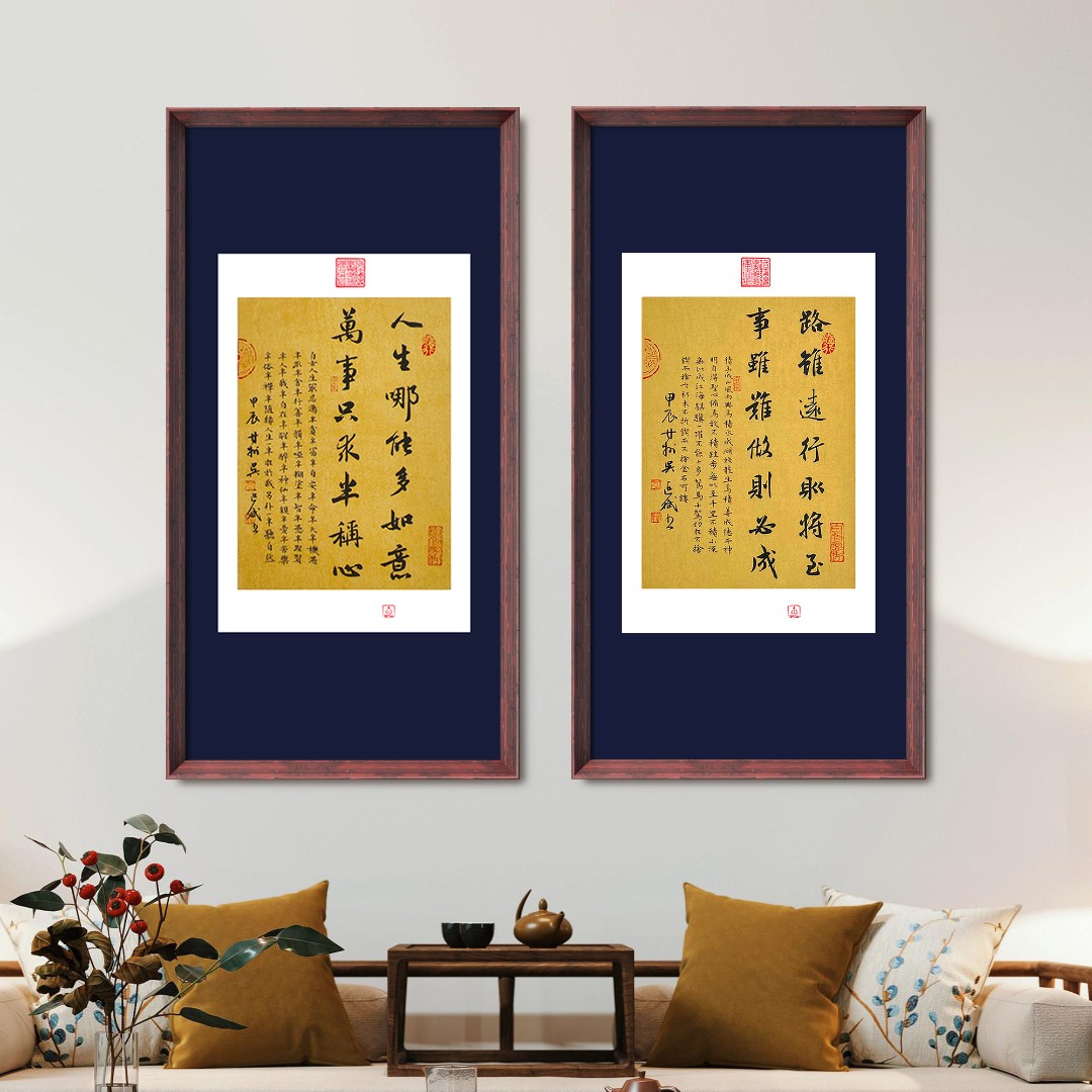 人生哪能多如意+路虽远行则将至70*35 两幅书房茶室书法装饰画